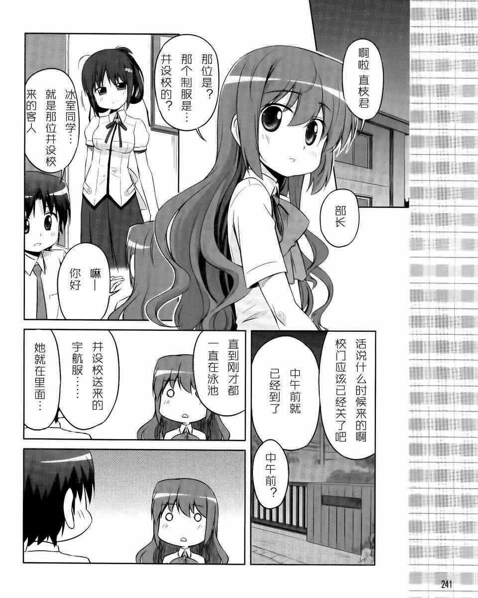 库特wafter - 第13话 - 第16张图