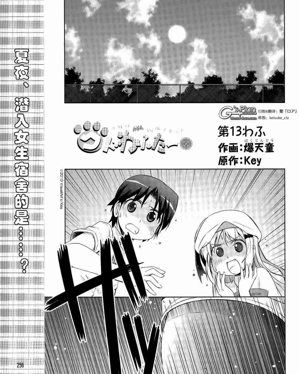 库特wafter - 第13话 - 第1张图