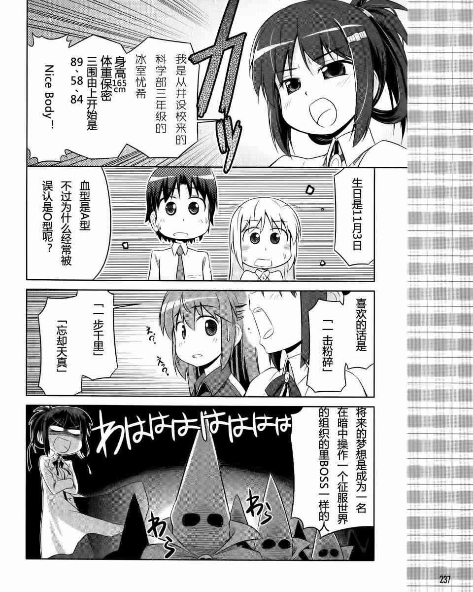 库特wafter - 第13话 - 第20张图