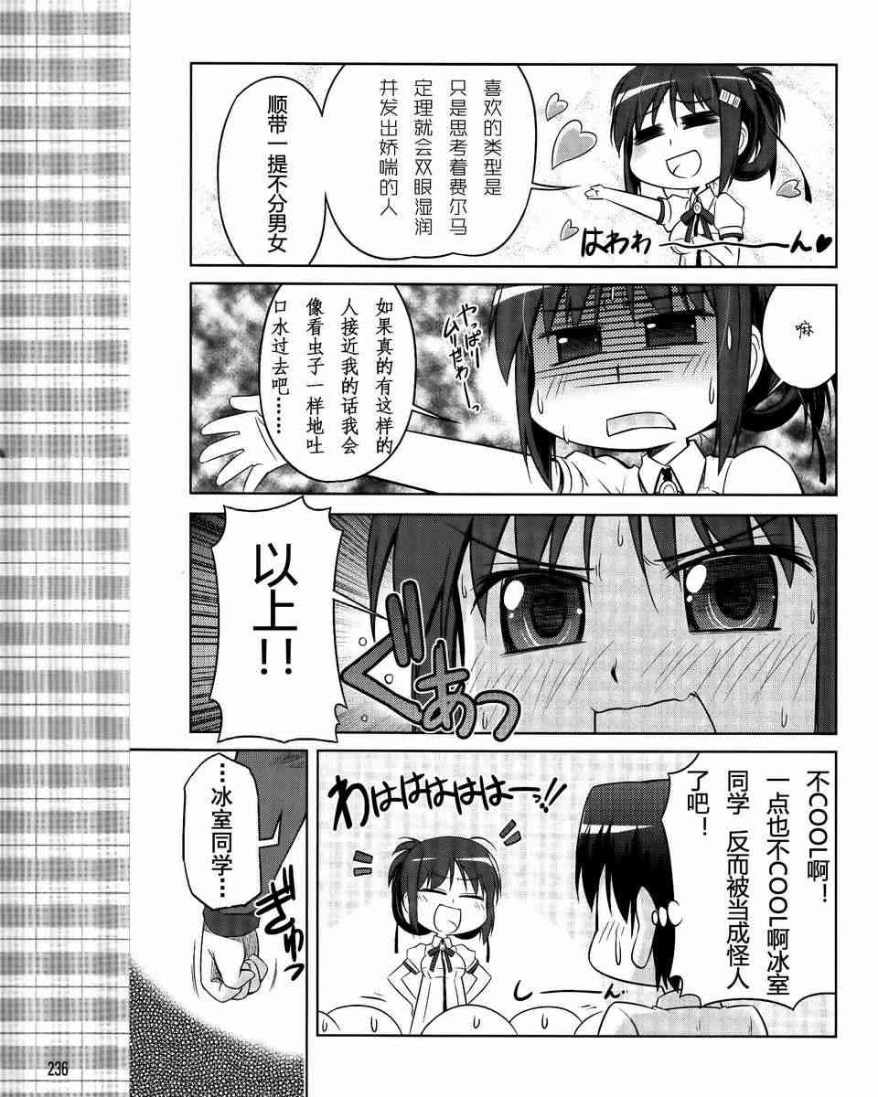 库特wafter - 第13话 - 第21张图