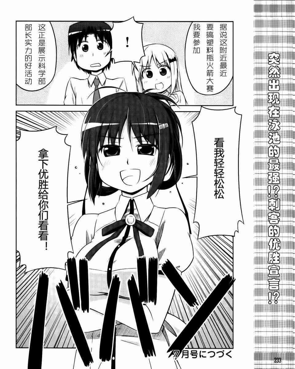 库特wafter - 第13话 - 第24张图