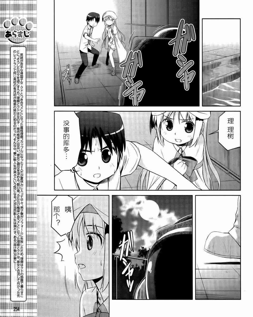 库特wafter - 第13话 - 第3张图