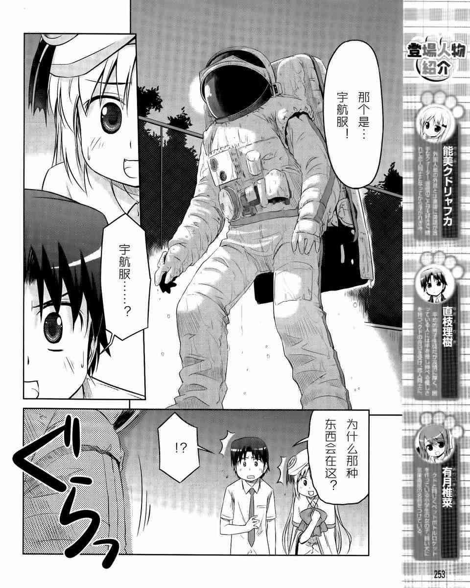 库特wafter - 第13话 - 第4张图