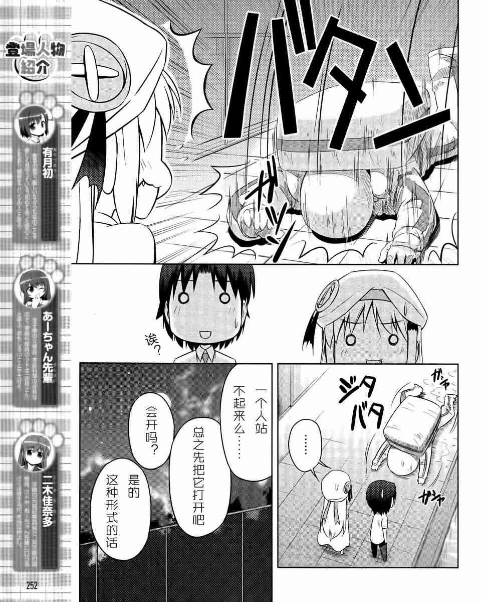 库特wafter - 第13话 - 第5张图