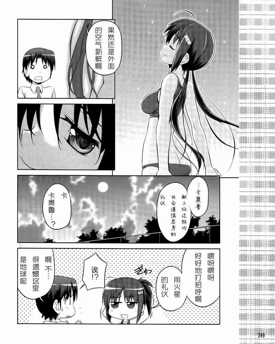 库特wafter - 第13话 - 第8张图