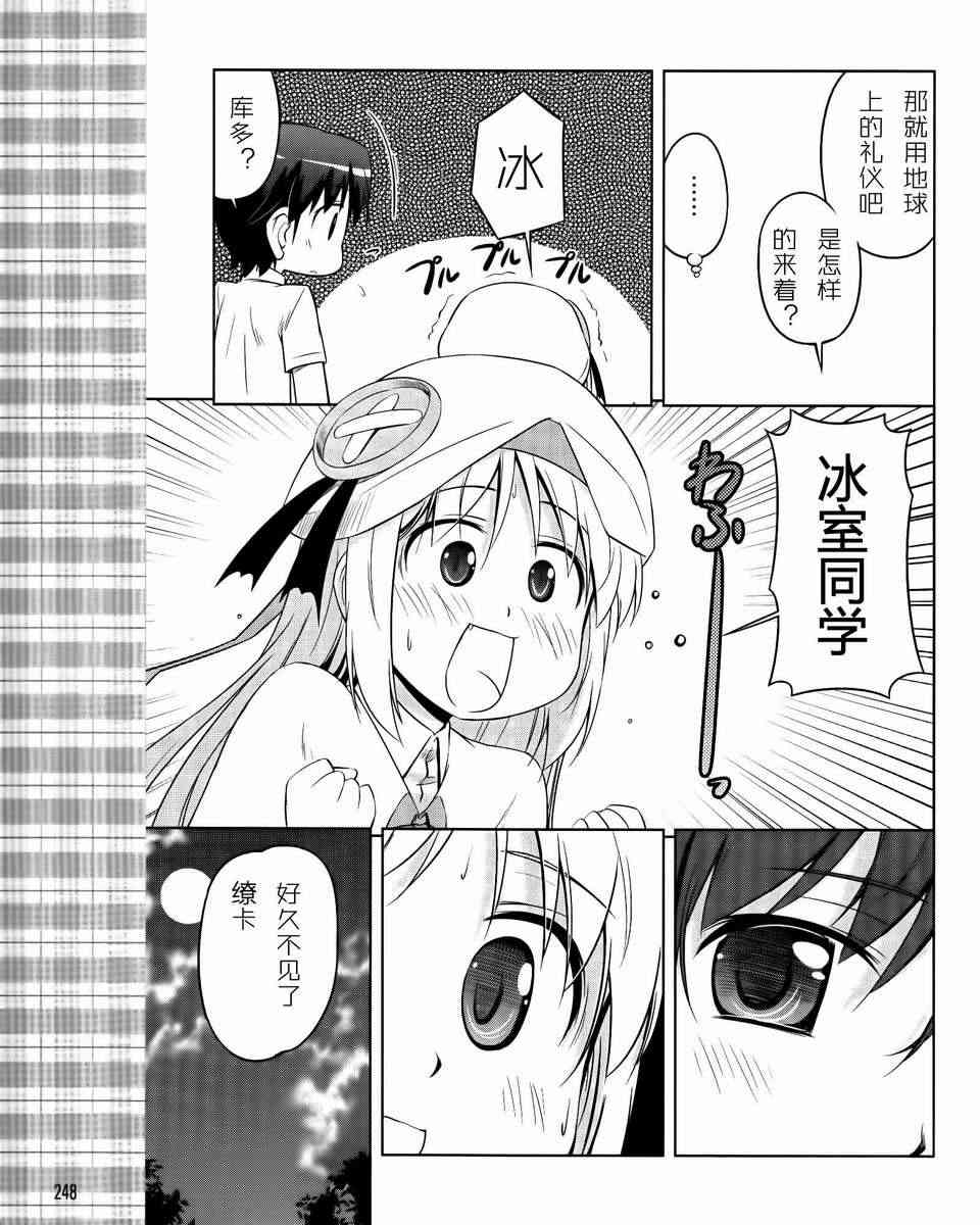 库特wafter - 第13话 - 第9张图