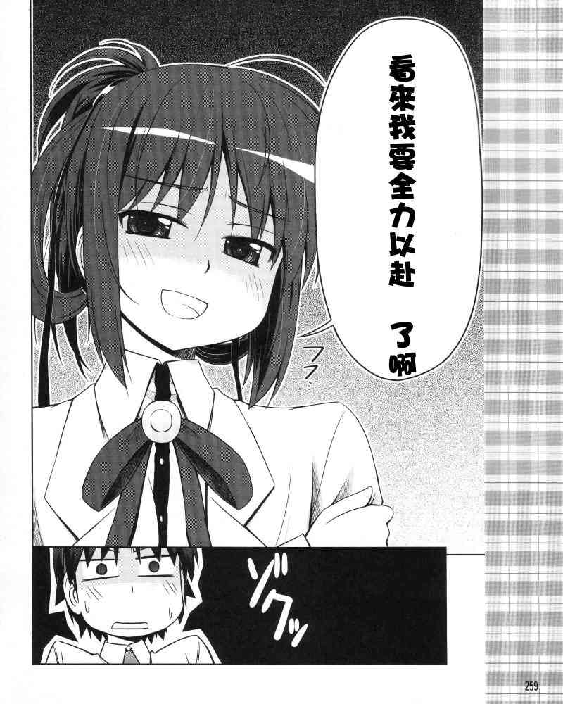 库特wafter - 第15话 - 第10张图