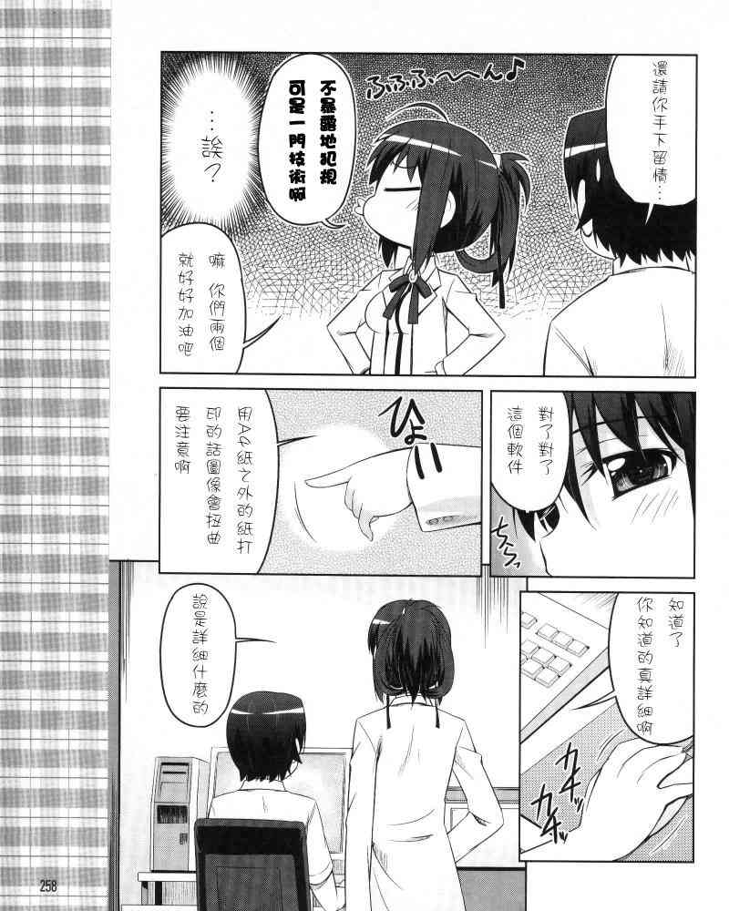 库特wafter - 第15话 - 第11张图