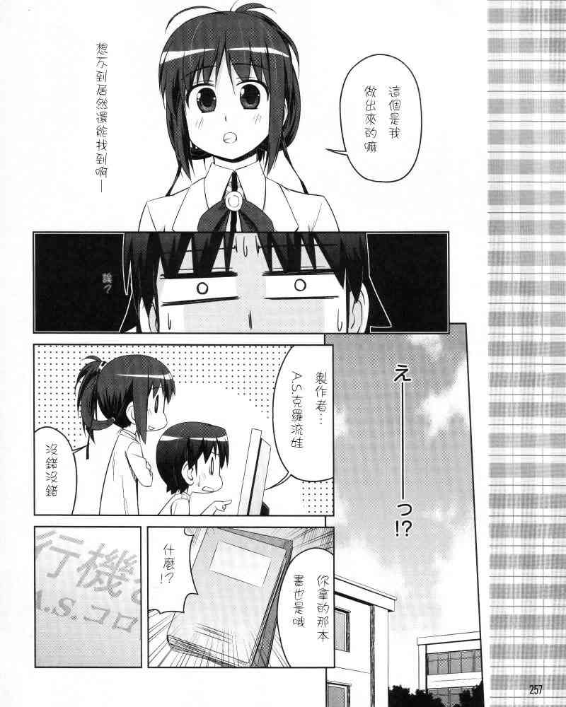 库特wafter - 第15话 - 第12张图