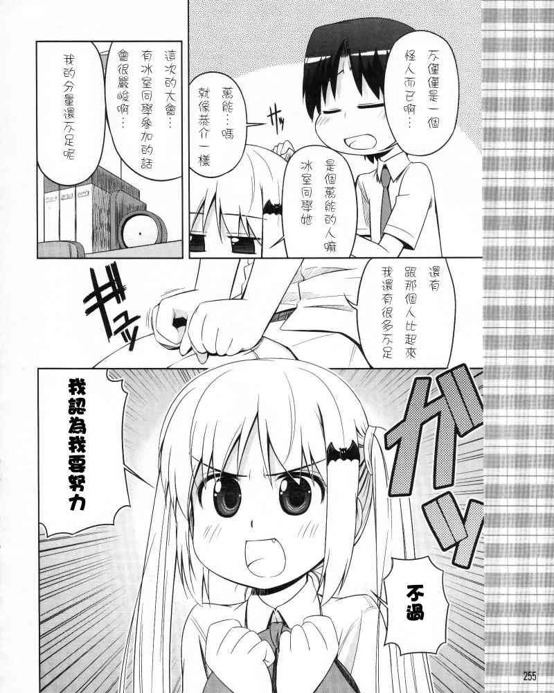 库特wafter - 第15话 - 第14张图