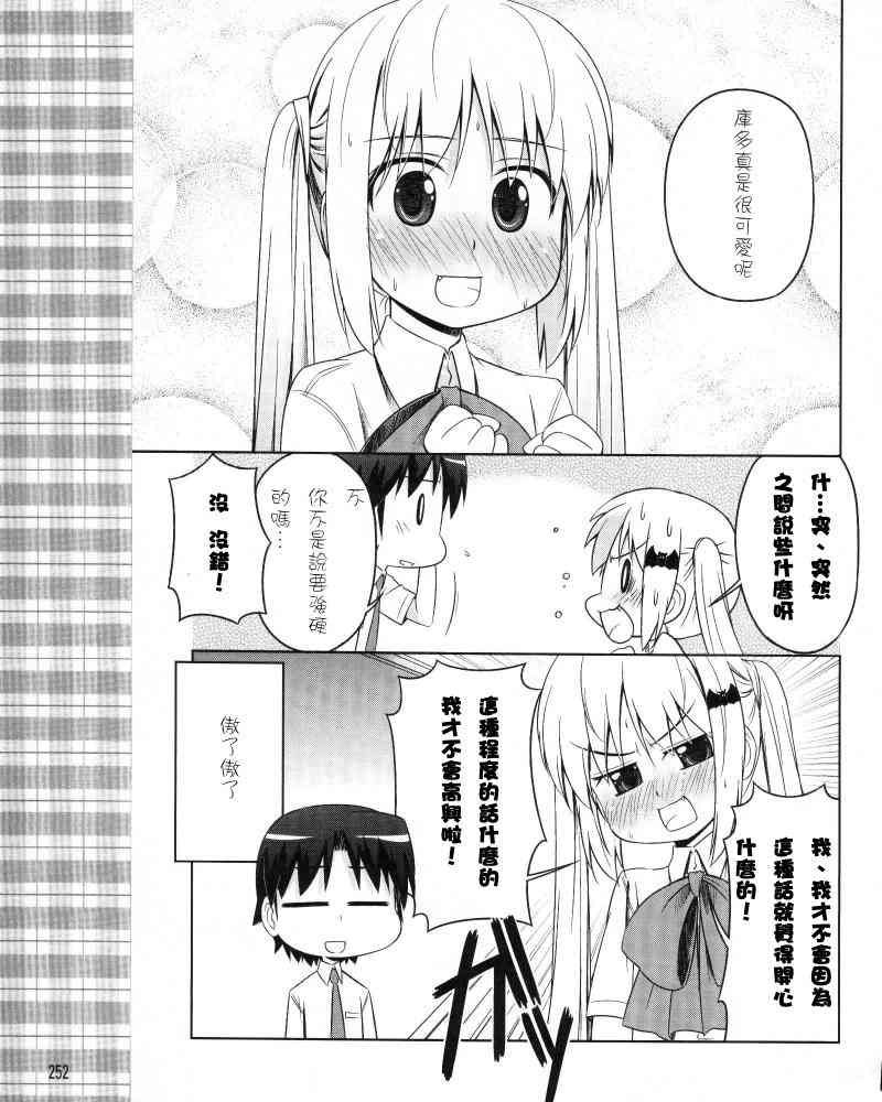 库特wafter - 第15话 - 第17张图