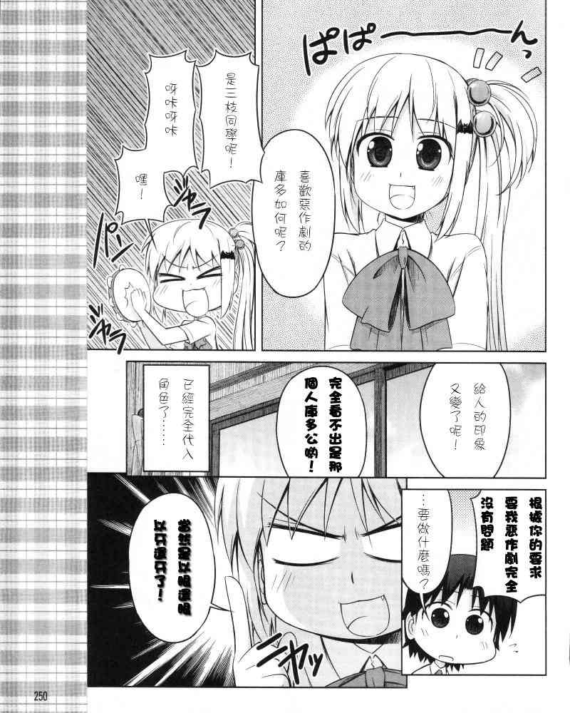 库特wafter - 第15话 - 第19张图