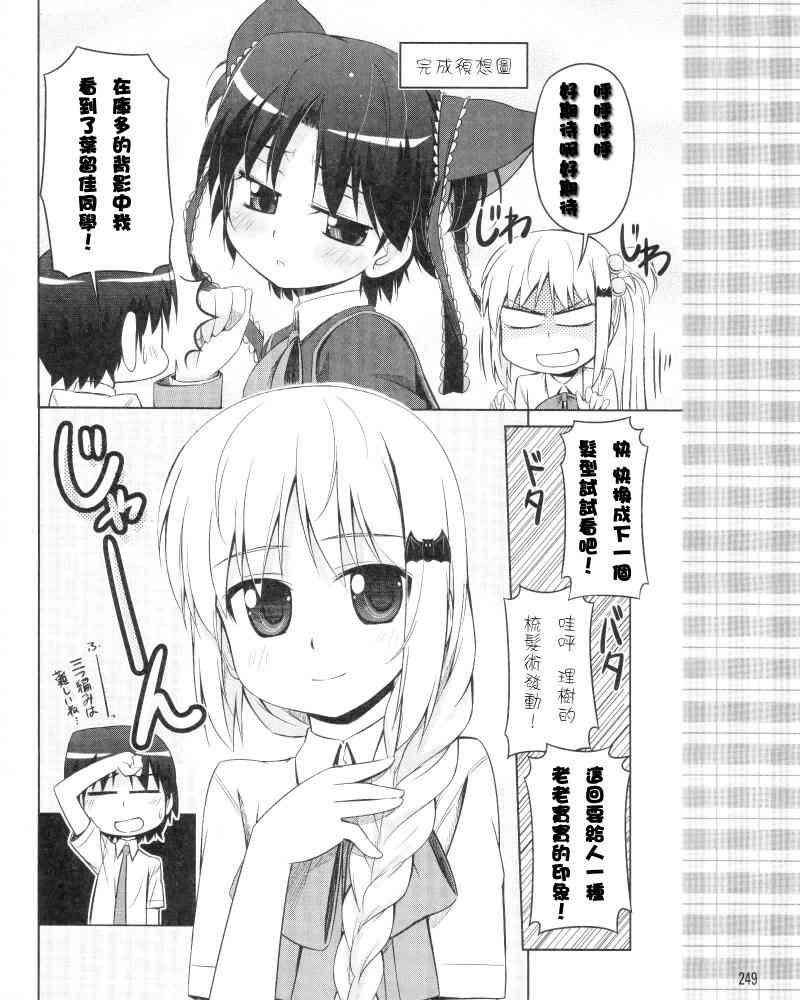 库特wafter - 第15话 - 第20张图