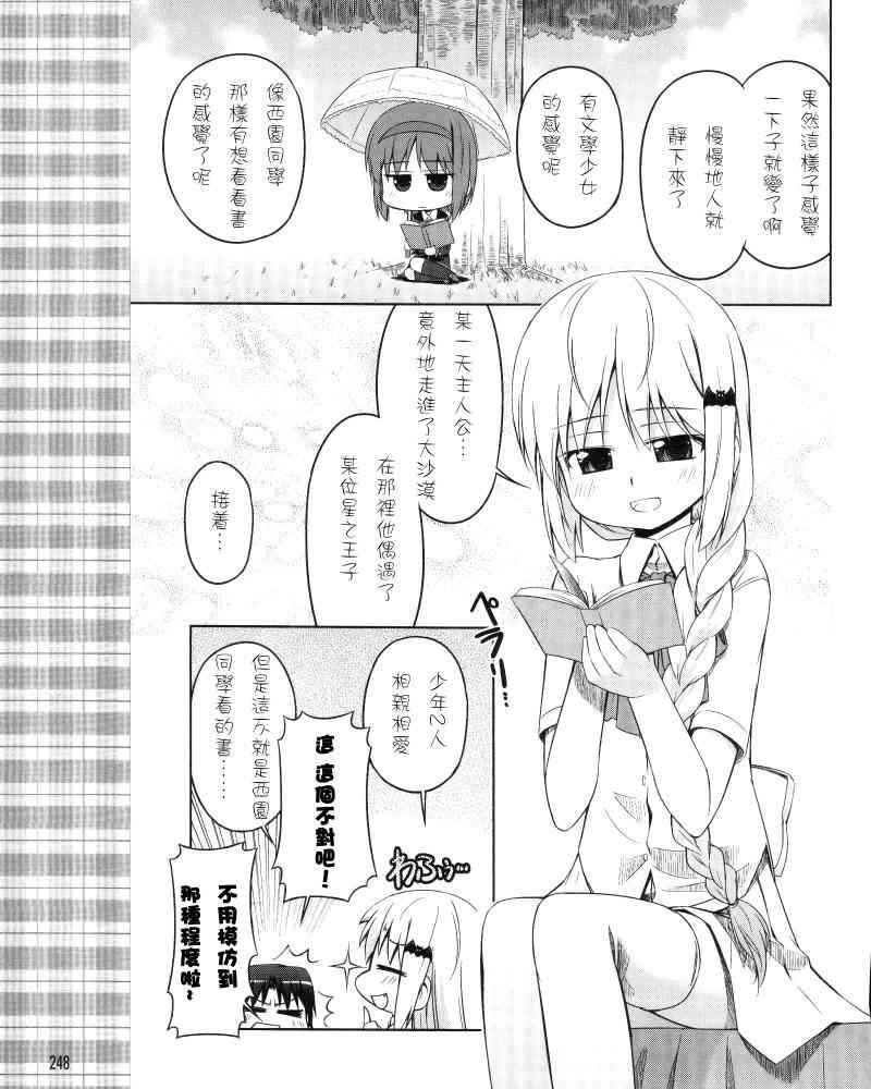 库特wafter - 第15话 - 第21张图