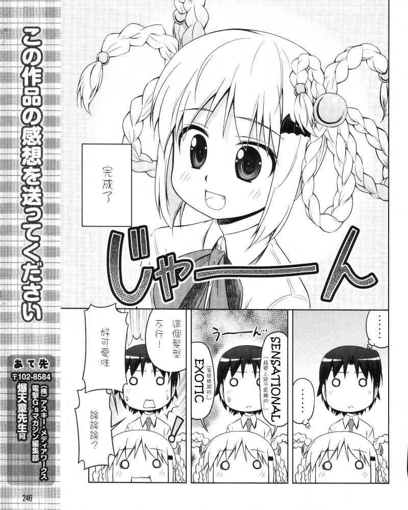 库特wafter - 第15话 - 第23张图