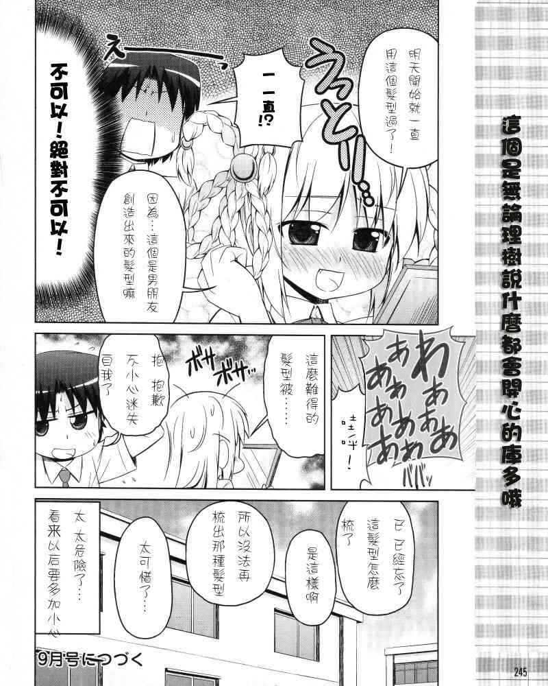 库特wafter - 第15话 - 第24张图