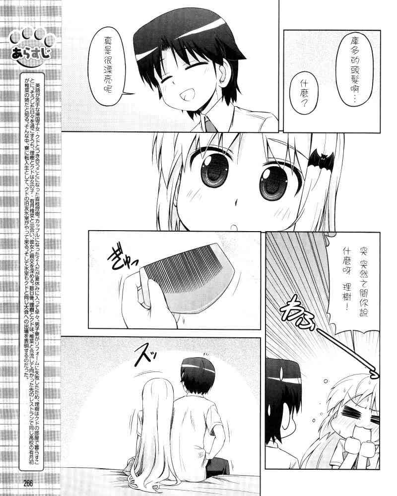 库特wafter - 第15话 - 第3张图