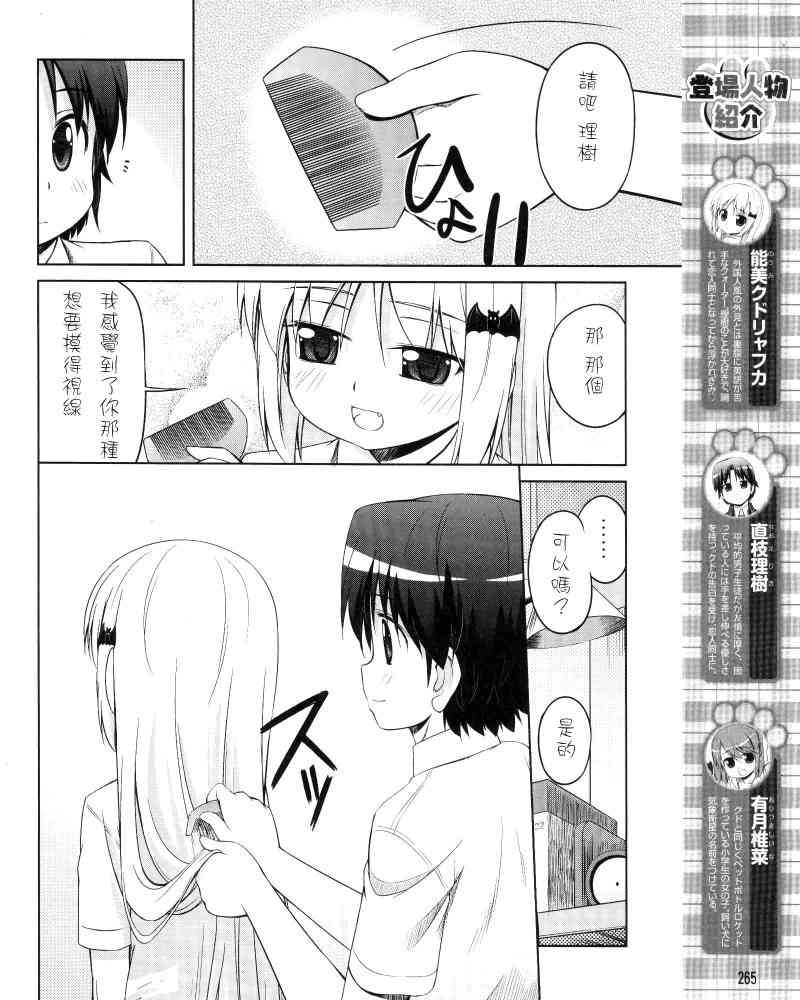 库特wafter - 第15话 - 第4张图