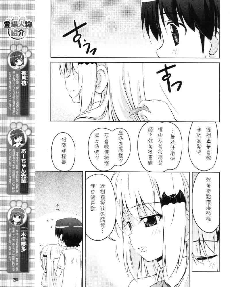 库特wafter - 第15话 - 第5张图