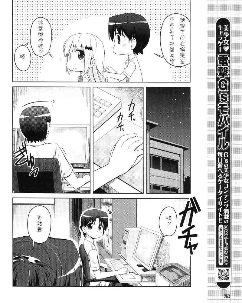 库特wafter - 第15话 - 第6张图