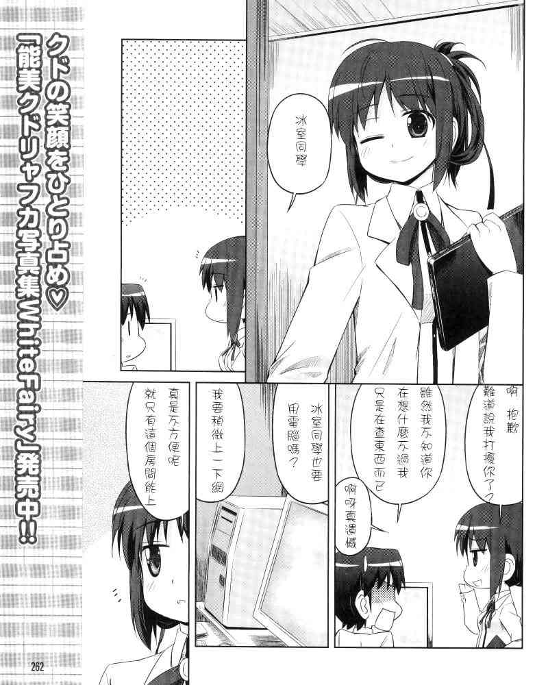 库特wafter - 第15话 - 第7张图