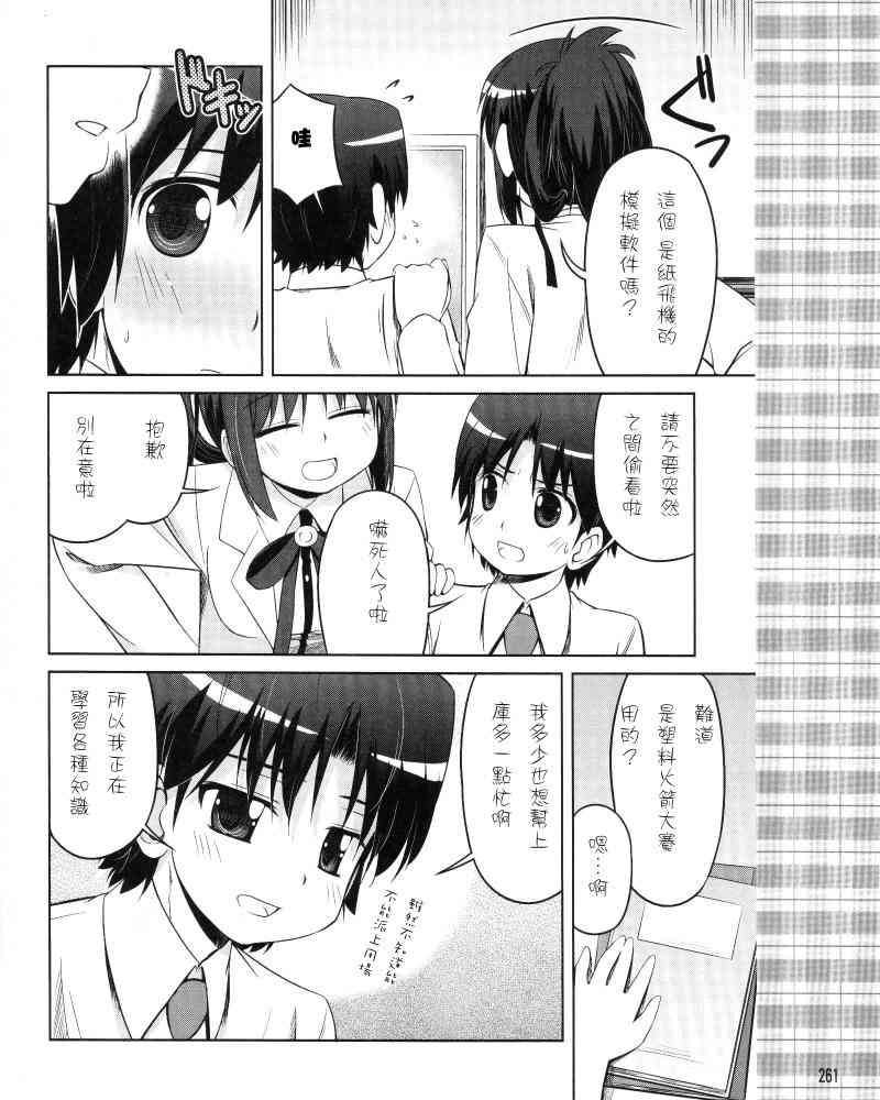 库特wafter - 第15话 - 第8张图