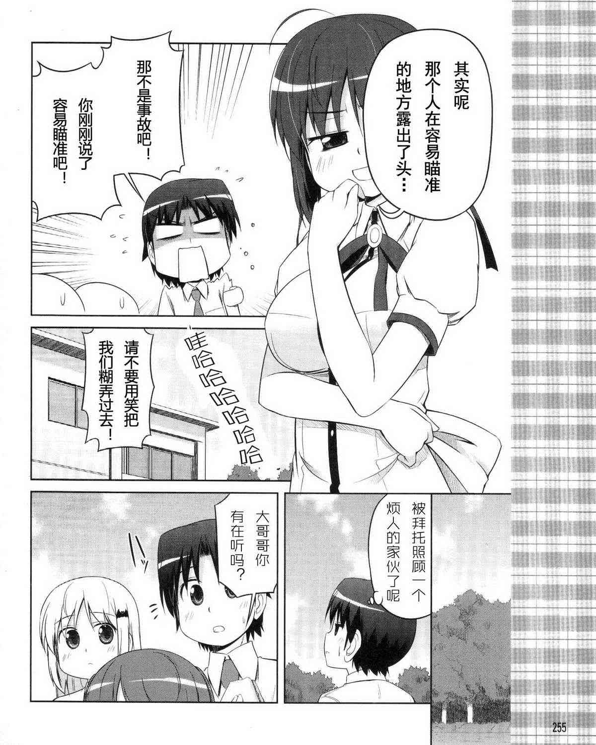 库特wafter - 第14话 - 第10张图