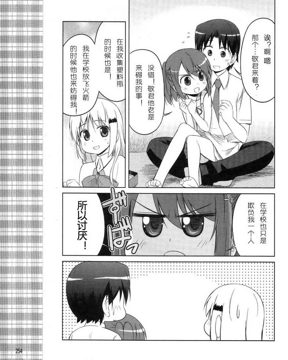 库特wafter - 第14话 - 第11张图