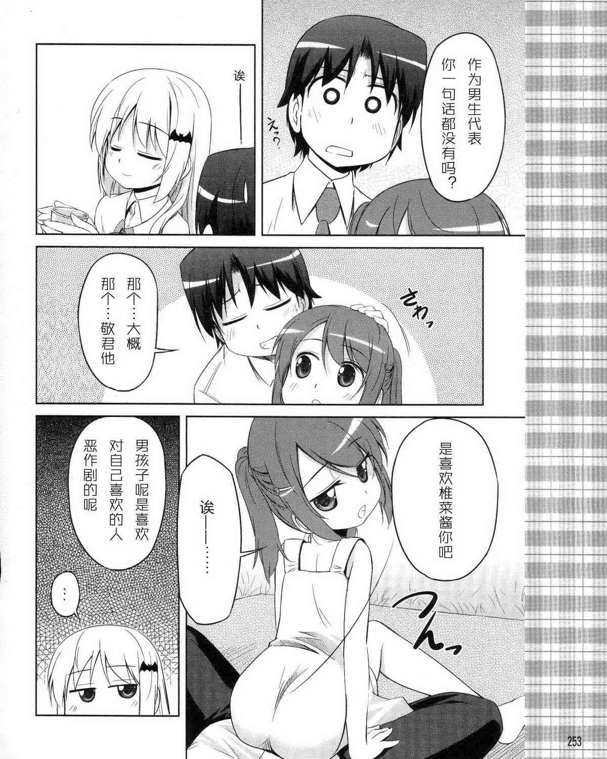 库特wafter - 第14话 - 第12张图