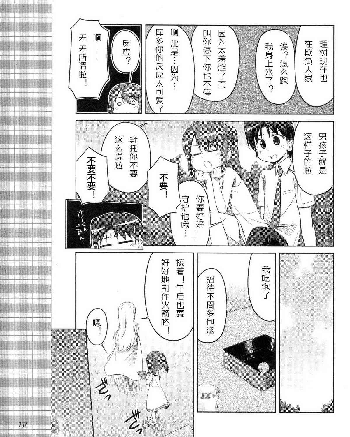 库特wafter - 第14话 - 第13张图