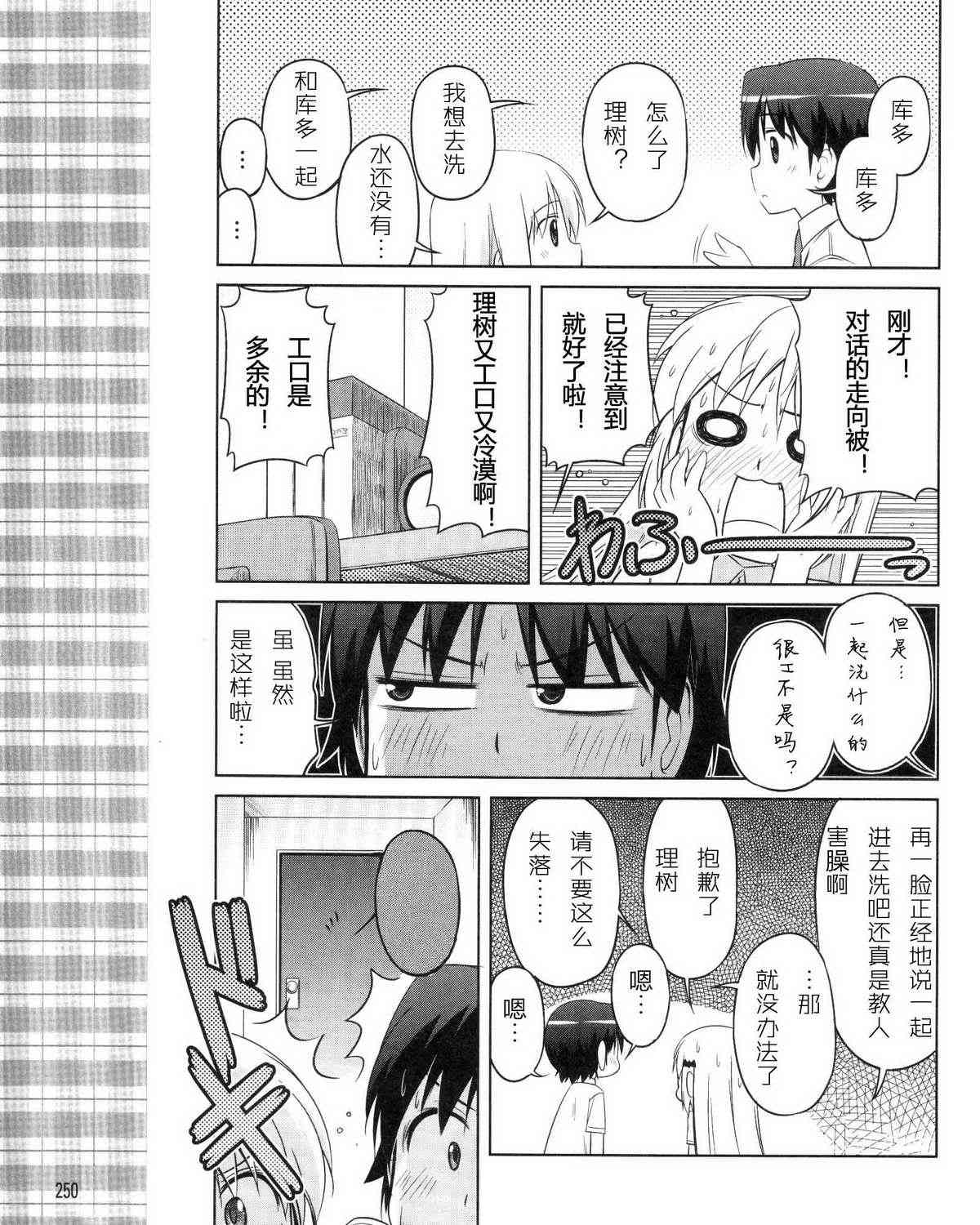 库特wafter - 第14话 - 第15张图