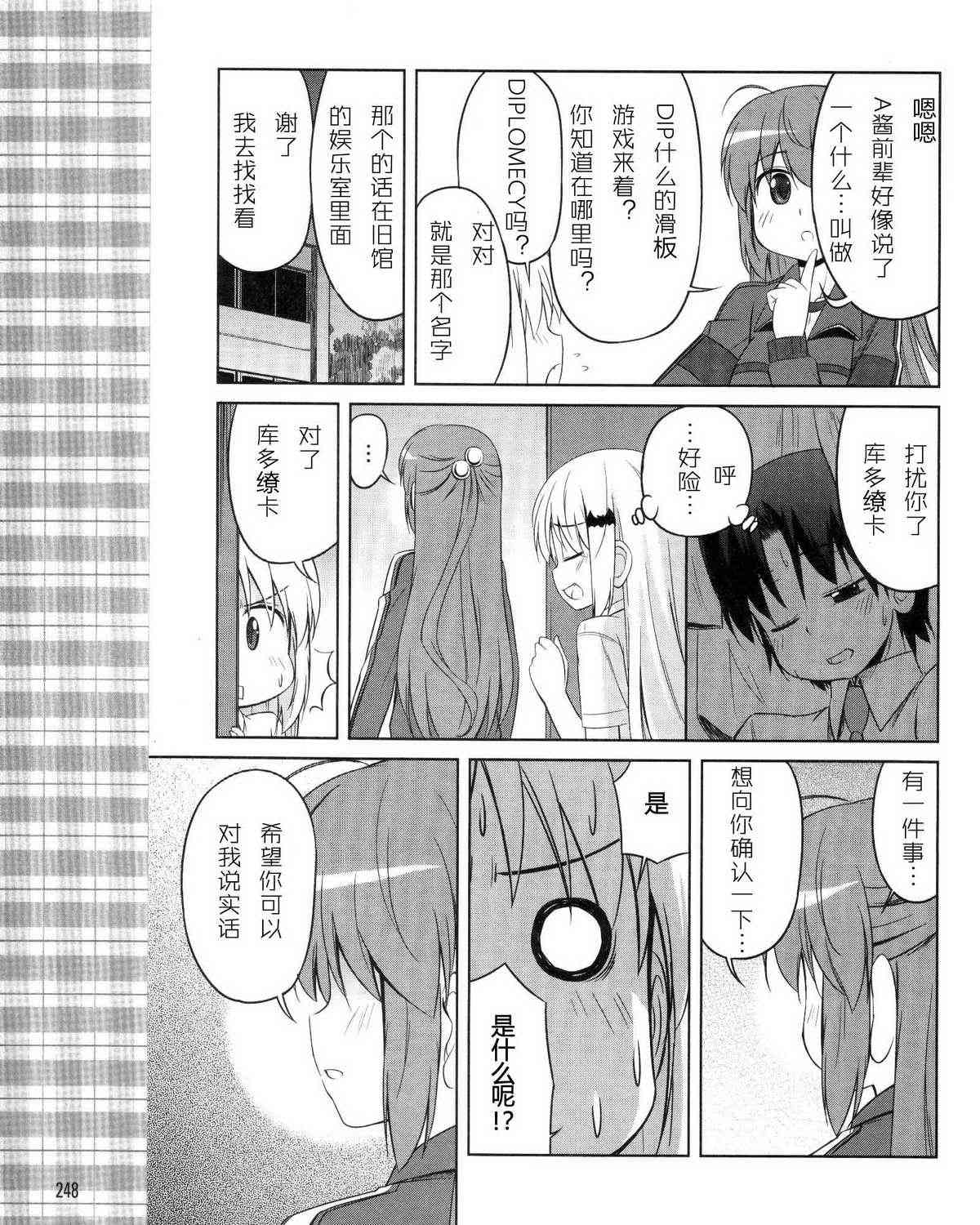 库特wafter - 第14话 - 第17张图