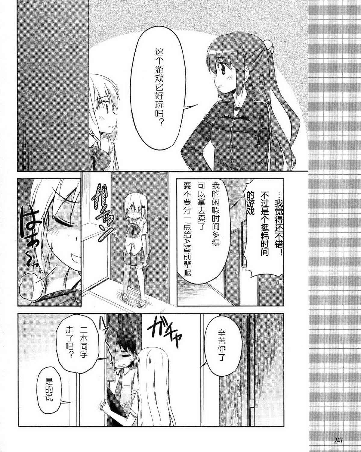 库特wafter - 第14话 - 第18张图