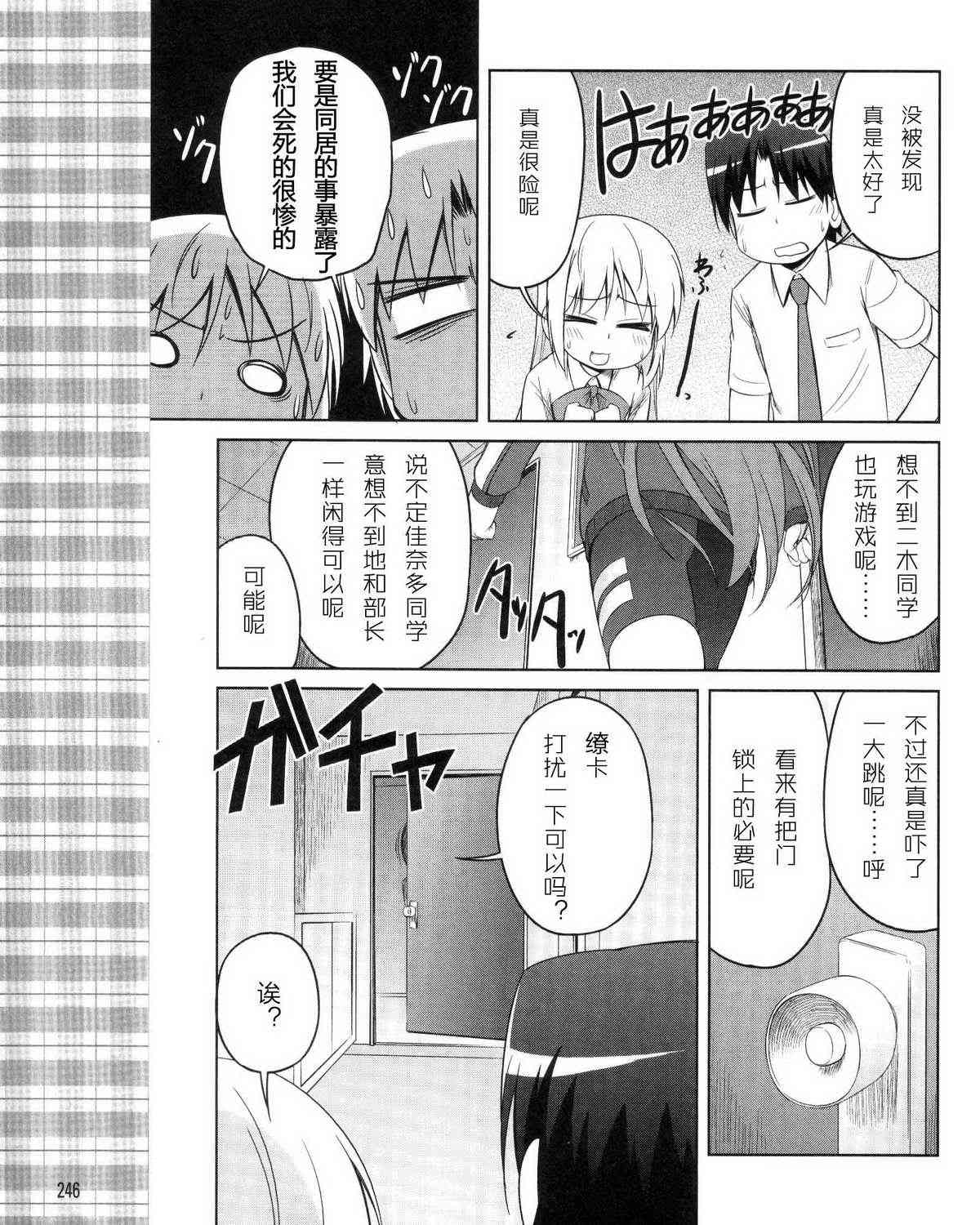 库特wafter - 第14话 - 第19张图