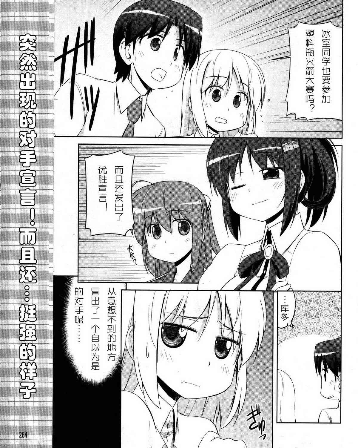 库特wafter - 第14话 - 第1张图