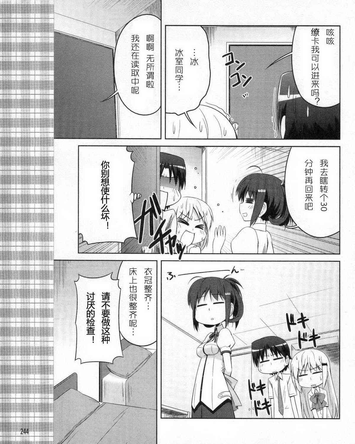 库特wafter - 第14话 - 第21张图