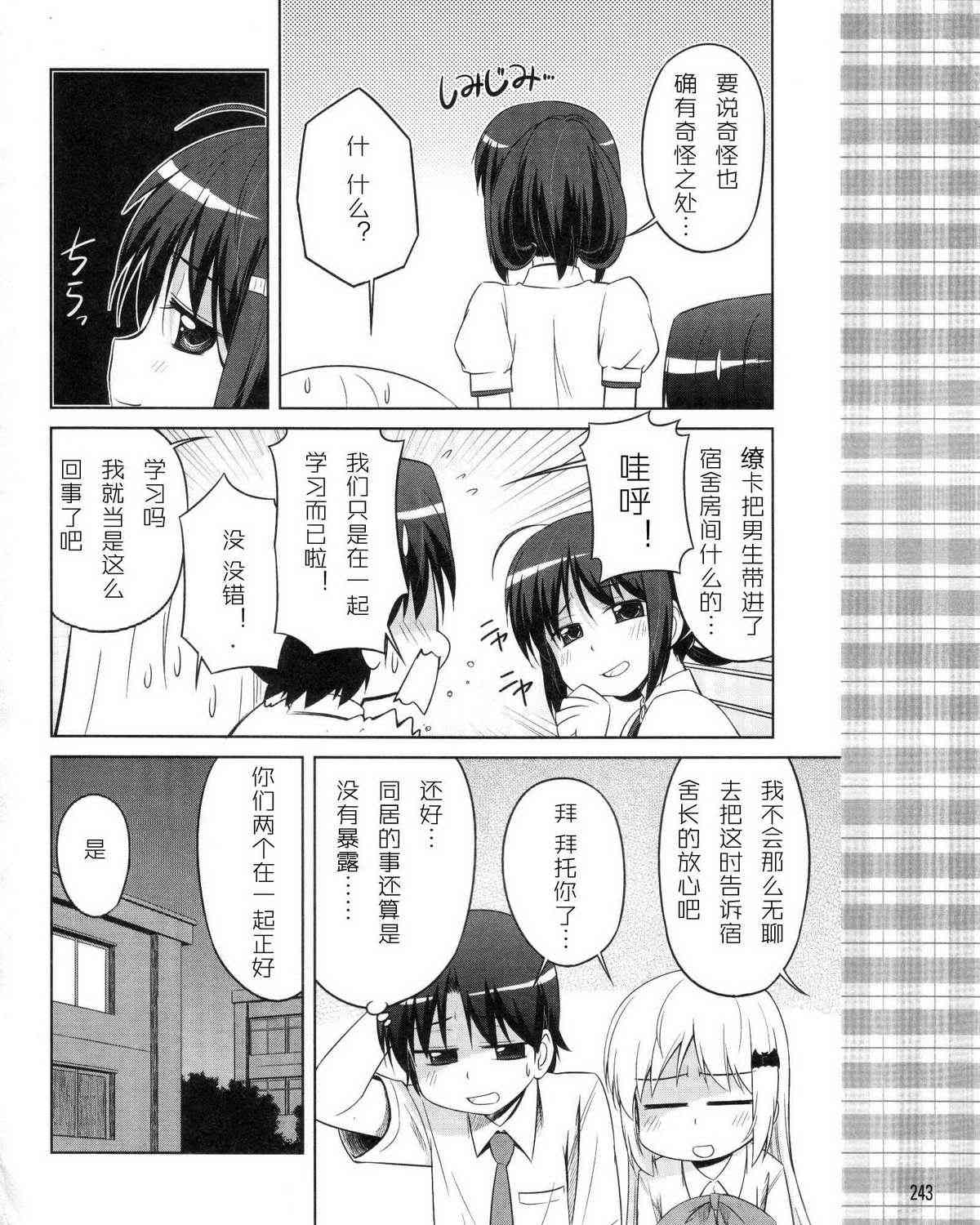 库特wafter - 第14话 - 第22张图