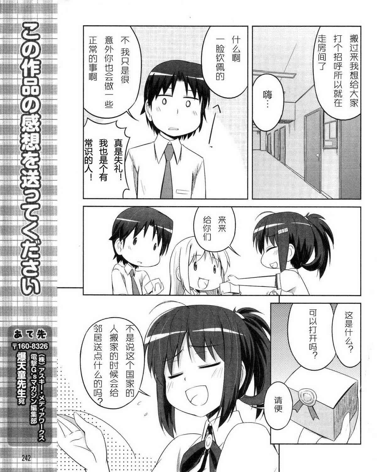 库特wafter - 第14话 - 第23张图