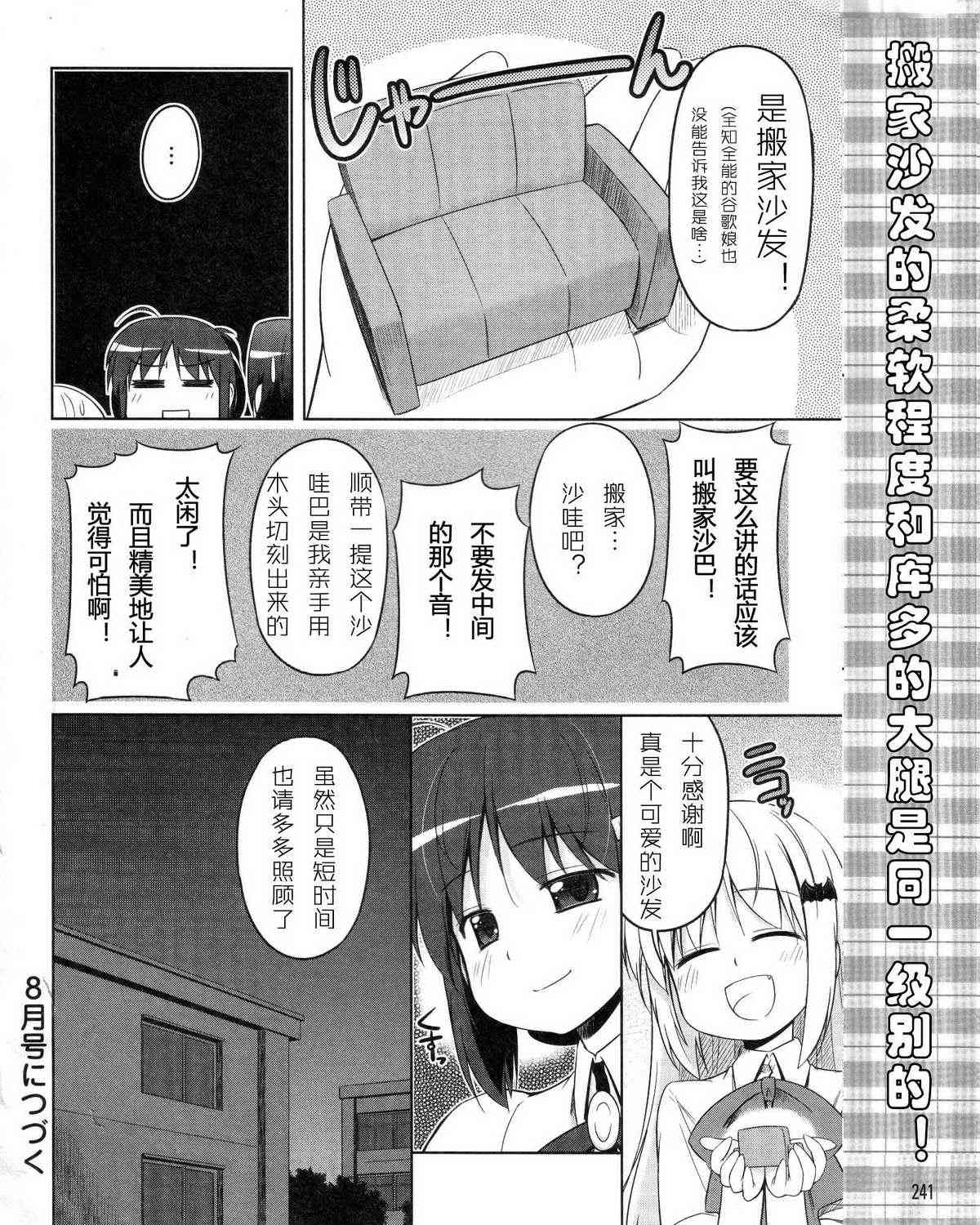 库特wafter - 第14话 - 第24张图