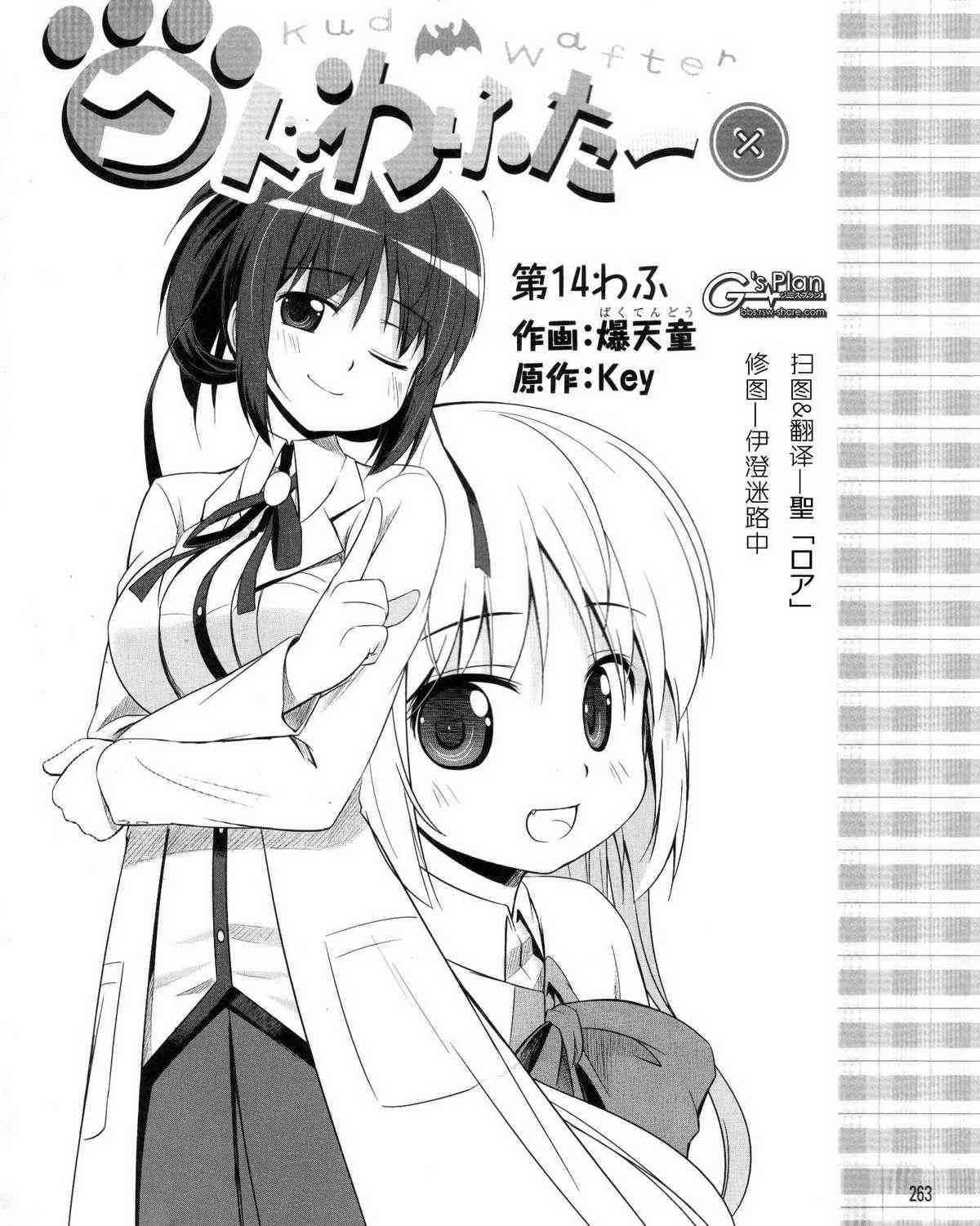 库特wafter - 第14话 - 第2张图