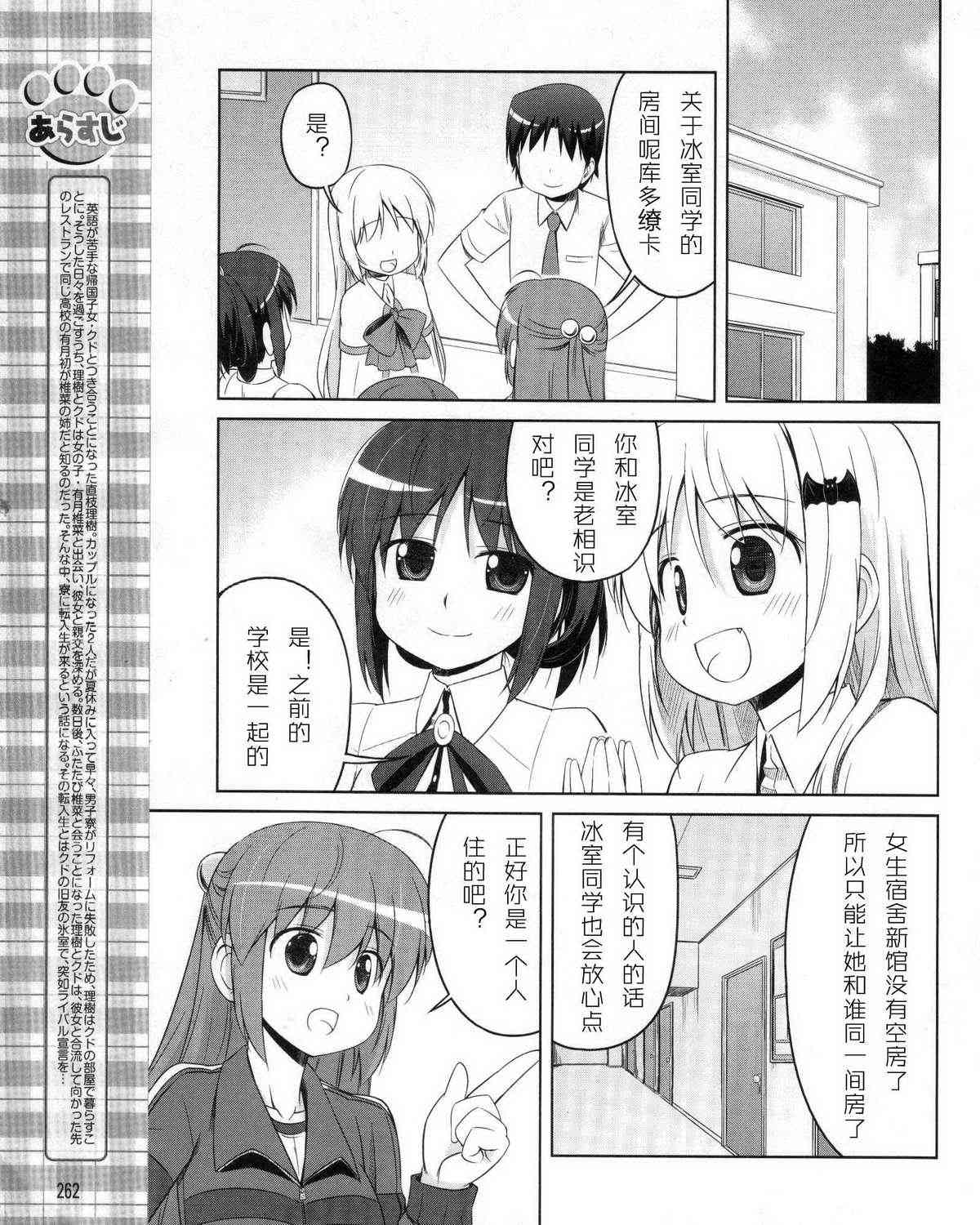 库特wafter - 第14话 - 第3张图