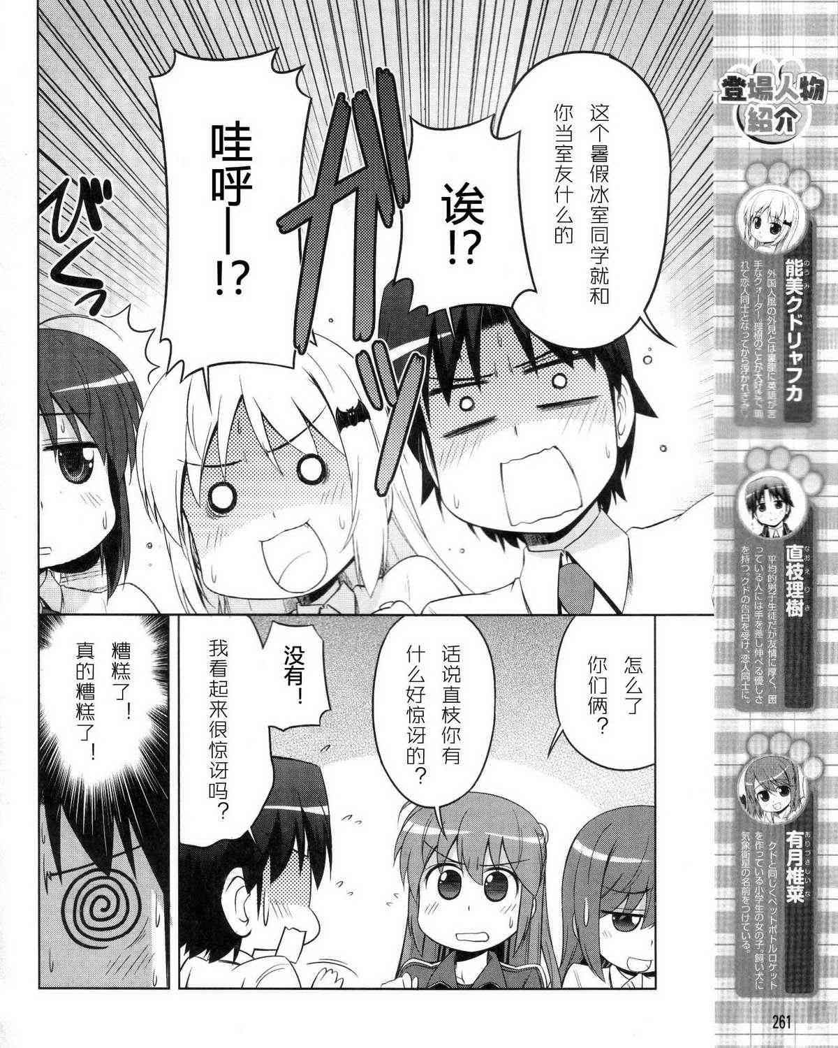 库特wafter - 第14话 - 第4张图