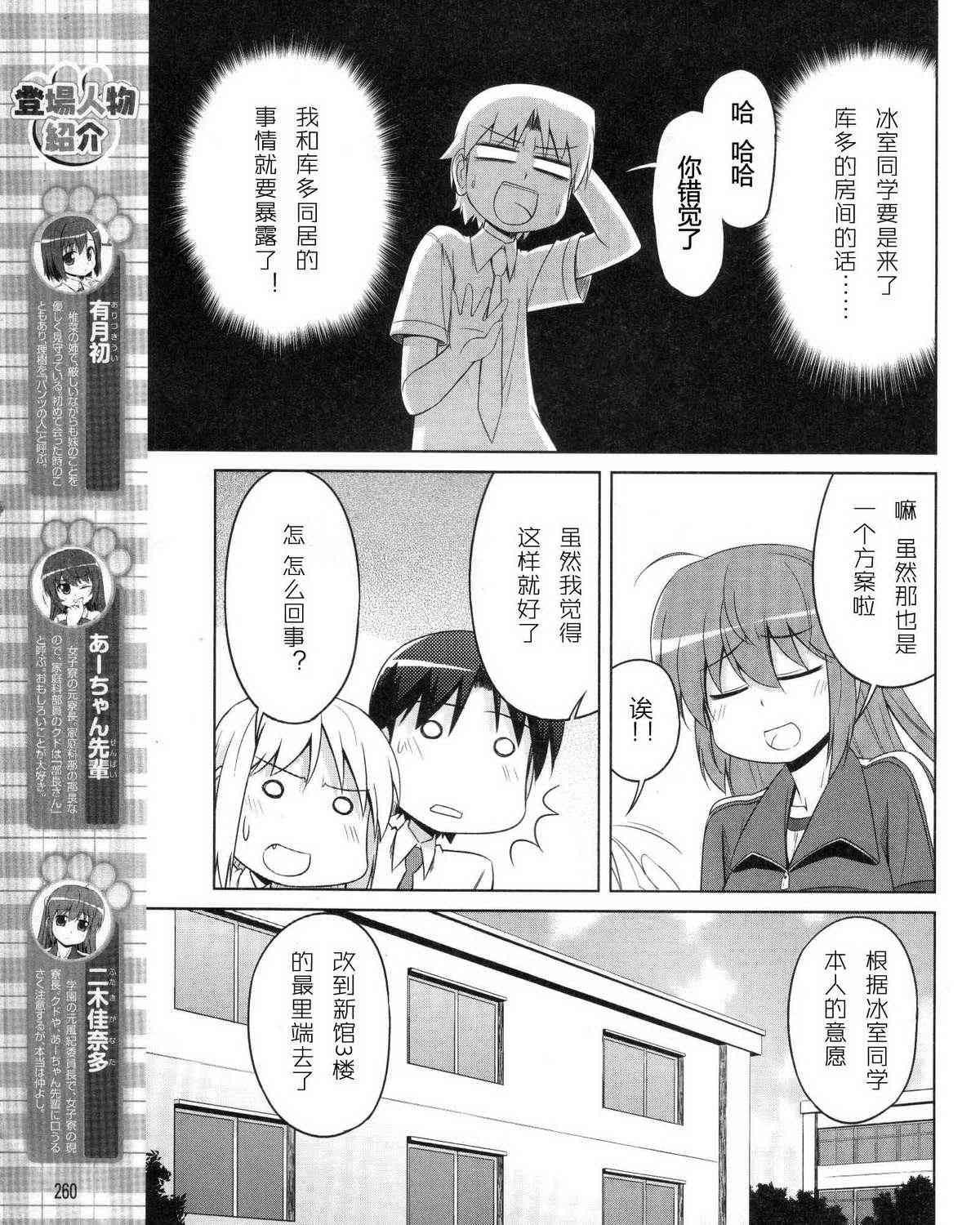 库特wafter - 第14话 - 第5张图