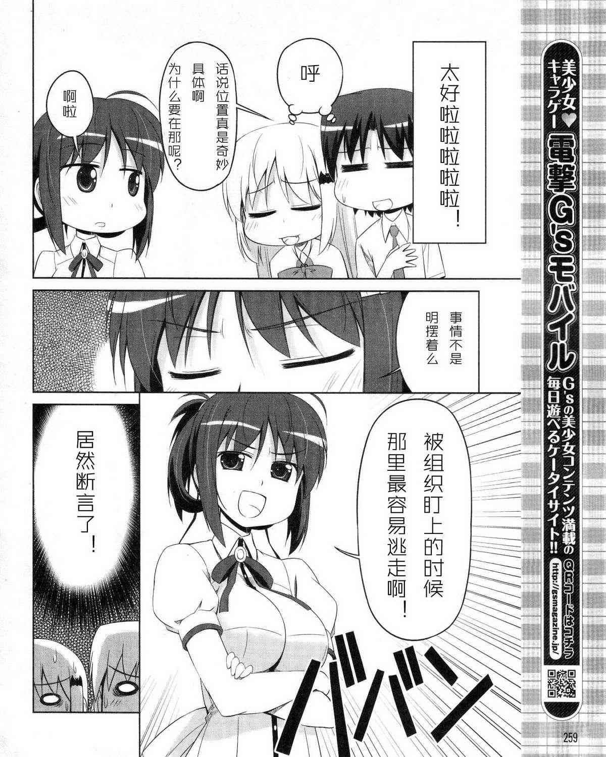 库特wafter - 第14话 - 第6张图