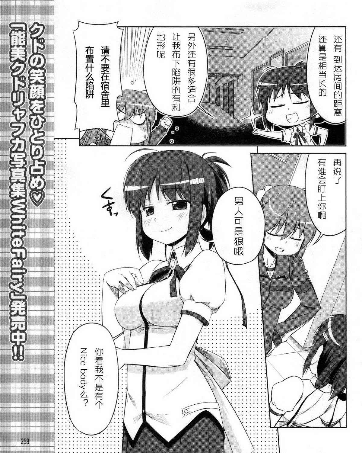 库特wafter - 第14话 - 第7张图