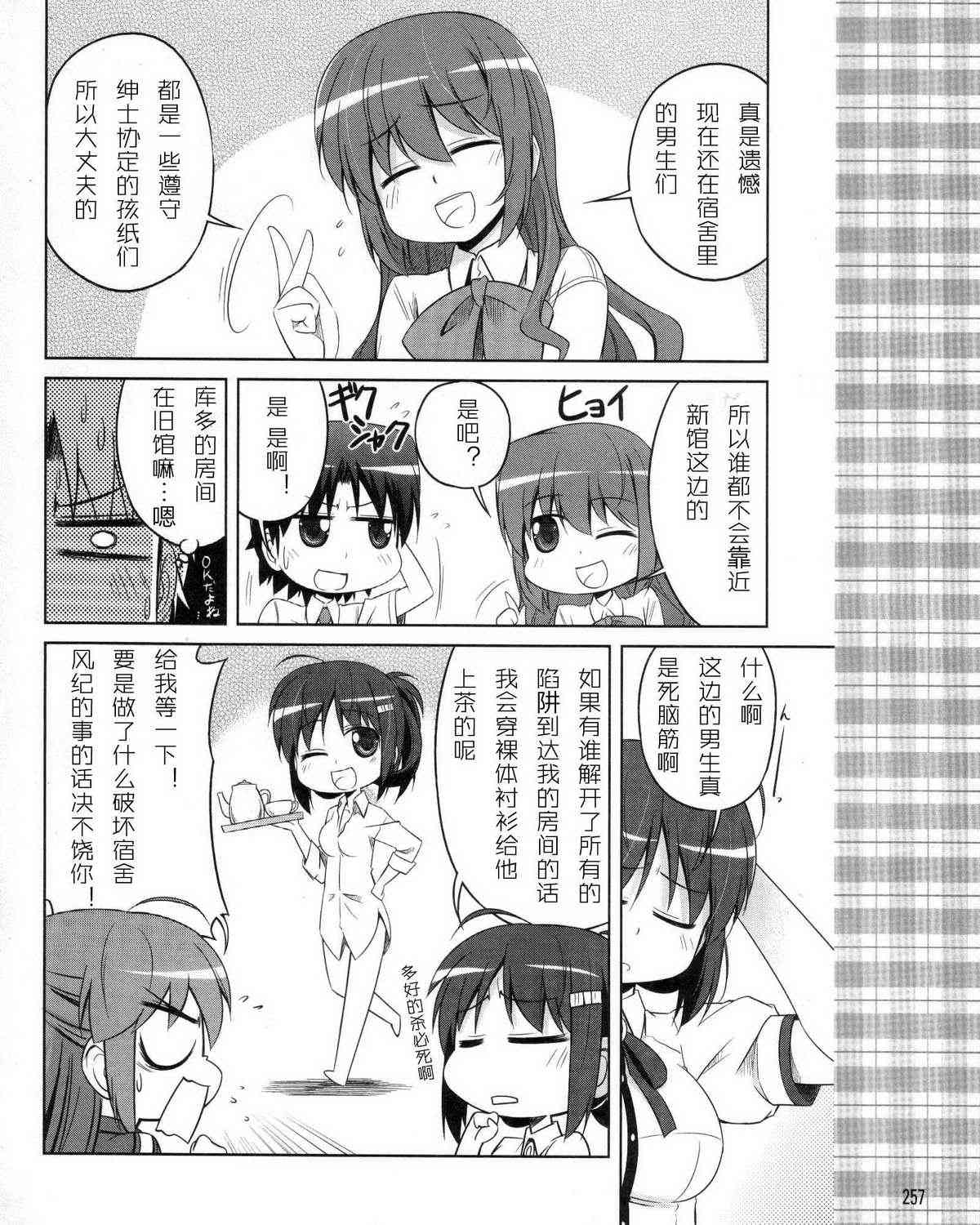 库特wafter - 第14话 - 第8张图