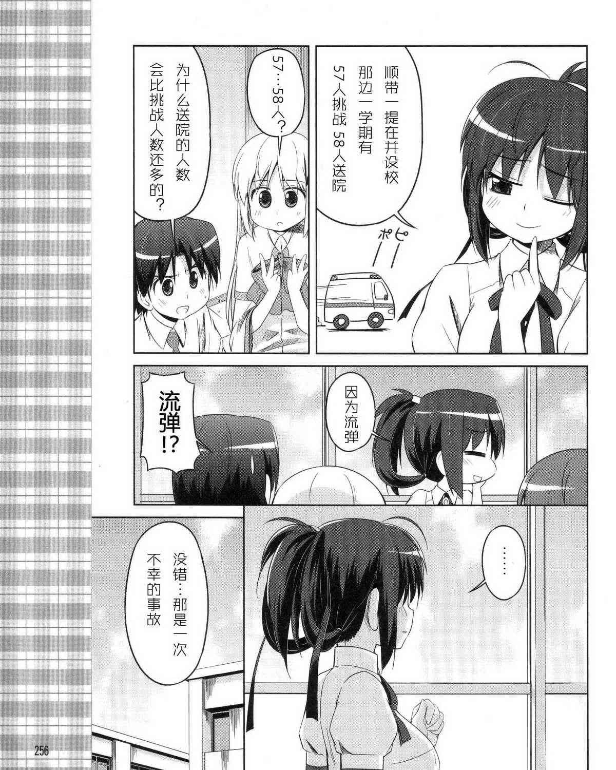 库特wafter - 第14话 - 第9张图