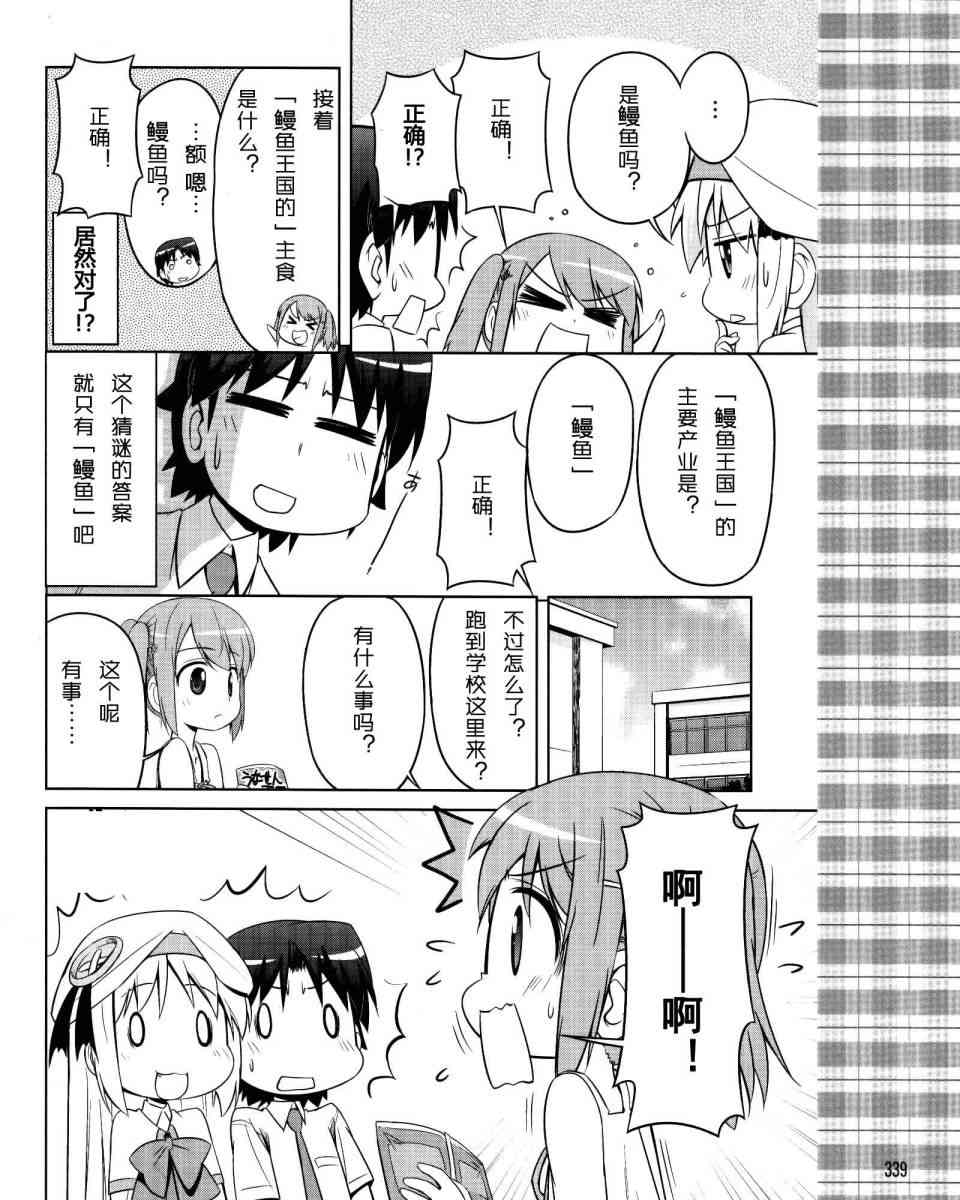 库特wafter - 第16话 - 第10张图