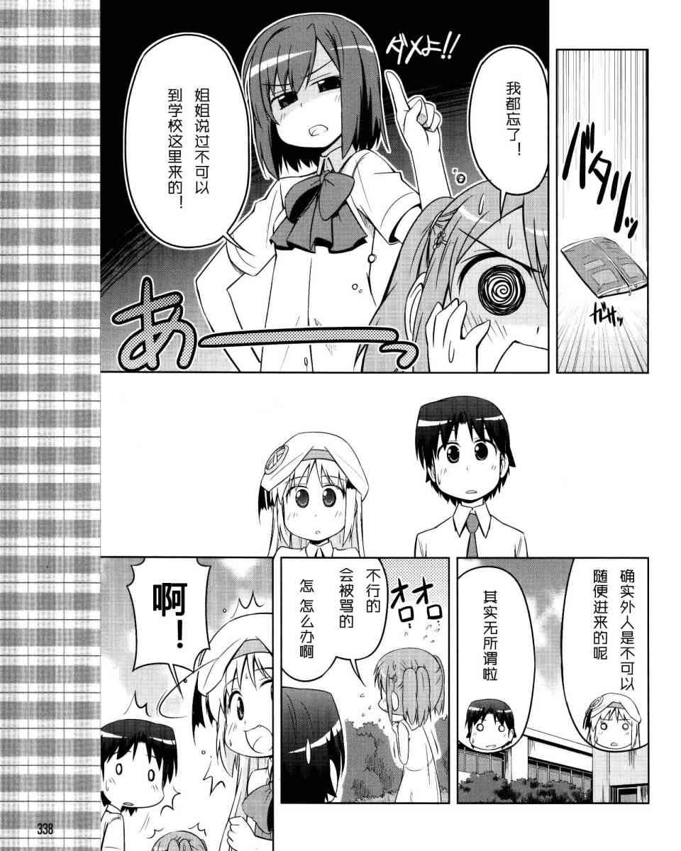 库特wafter - 第16话 - 第11张图