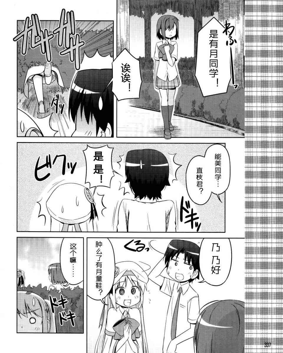 库特wafter - 第16话 - 第12张图